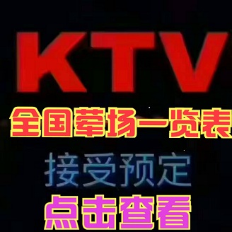 上海KTV荤场