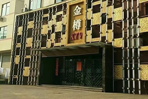 阜阳金樽KTV会所