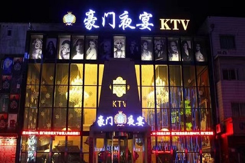 优雅风韵！锦州KTV夜场哪里比较嗨-豪门夜宴KTV消费价格点评