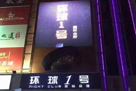 独领风骚！朔州哪家KTV公主好-环球一号KTV消费价格点评